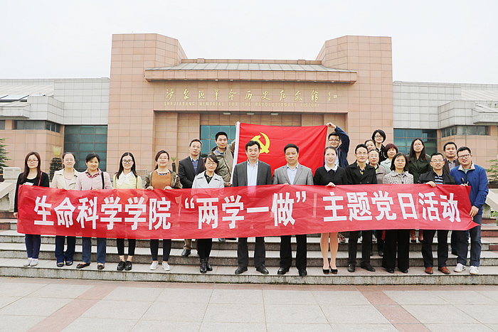 best365官网“两学一做”主题党日活动.jpg